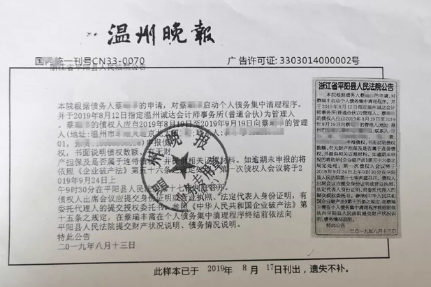 全国首例!男子月入4千负债214万 最后只需还3.2万